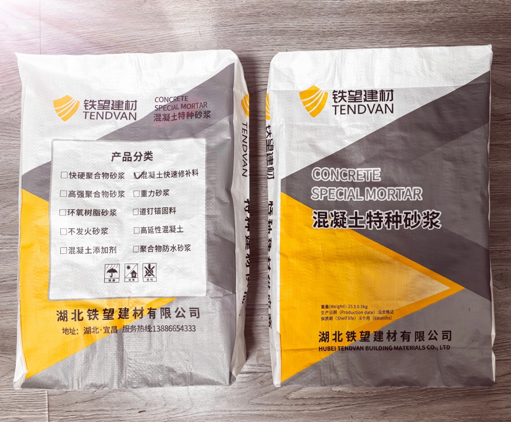 武城封锚砂浆
