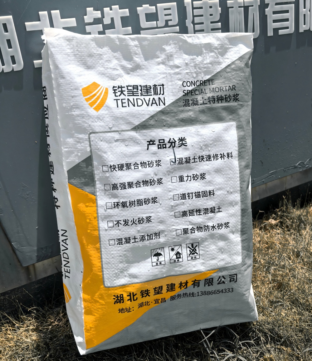 武城气密剂