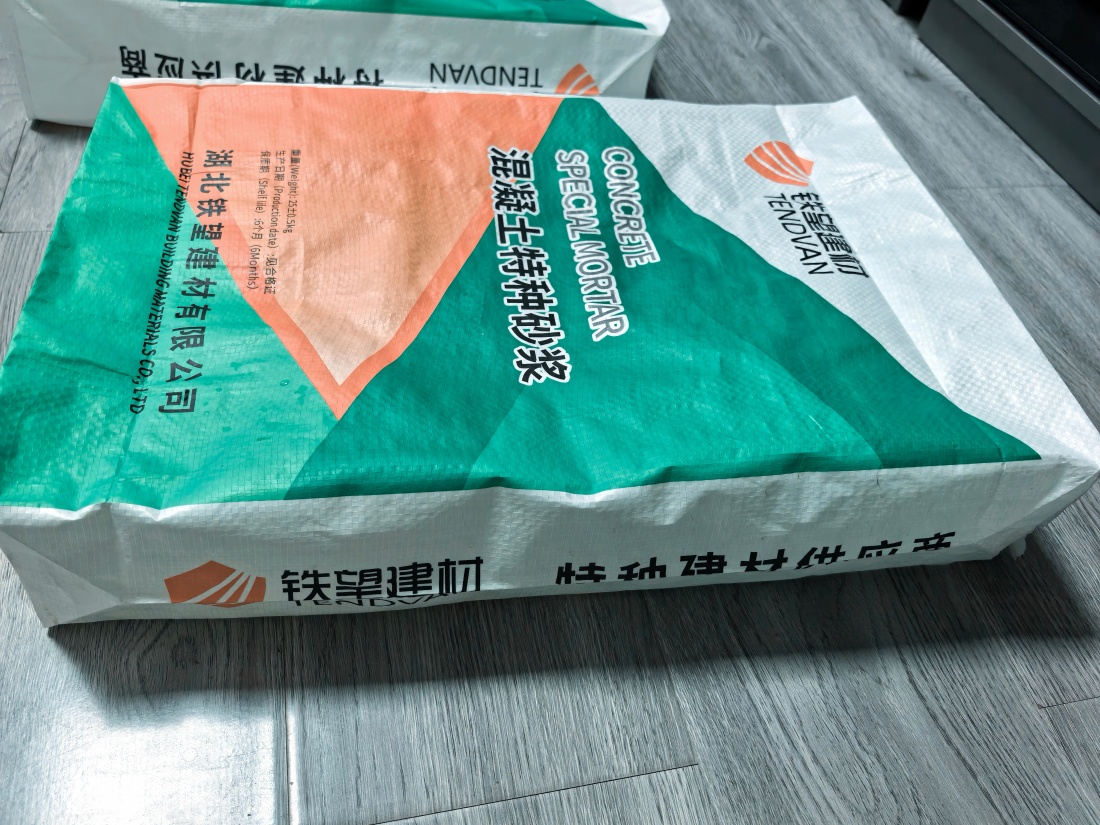 武城抗裂密实剂