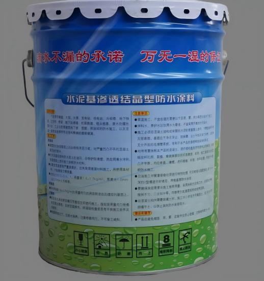 武城水泥基渗透结晶防水涂料